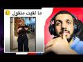 مالقيت منقول شمس العشية ميمز مغربي مونطاج الهربة روتيني اليومي Memes Maroc 
