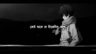 Tumi venge poro na avabe