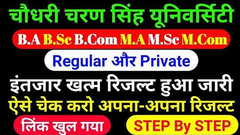 CCSU के सभी Course का Result घोषित || CCSU Result 2022 | ccsu Result Kese check Karen | #Ccsu_result