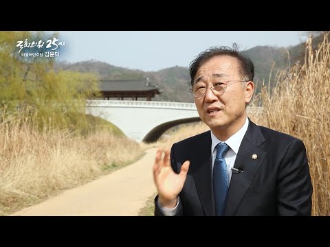 국회의원 25시_414회 김윤덕 의원 편 [2022.5.31]