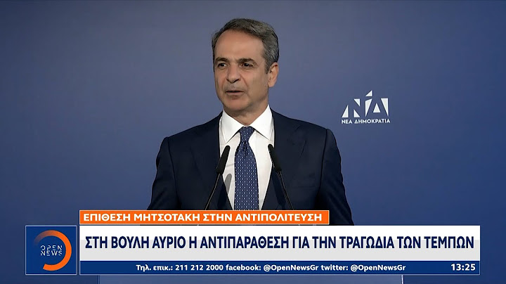 Μητσοτάκης: «Τόλμησαν να αμαυρώσουν την παράταξη του Κ.Καραμανλή» | Ethnos