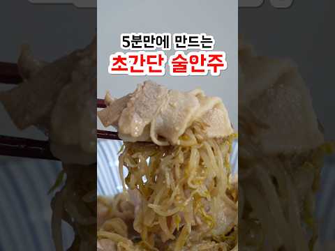 대패삼겹 <strong>숙주볶음</strong> 5분이면 만들어요
