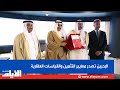 البحرين تصدر معايير التثمين والقياسات العقارية