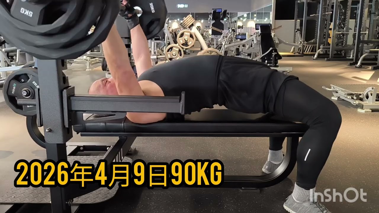 (最終値下げ)ベンチプレス 2026年4月9日 ＃ベンチプレス - YouTube