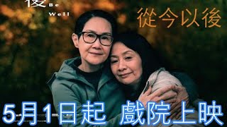 李琳琳 鄧光榮 陳惠敏 血愛 之一 Love and Blood 1972