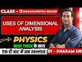 Use of Dimensions in Physics class 11