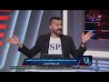  كل اما يستبعده يتقال مص اب    تعليق ن   اري من إبراهيم سعيد علي استبعاد شيكابالا امام البنك الأهلي