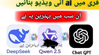 Deepsi vs Chile GPT vs Qwen2.5-Maks: Which AI Model Reigns Supreme?" screenshot 1