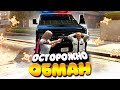 НОВЫЙ РАЗВОД НА GTA 5 RP! ПОЙМАЛА ЗА РУКУ СВОЕГО НАЧАЛЬНИКА В LSPD НА СЕРВЕРЕ LAMESA