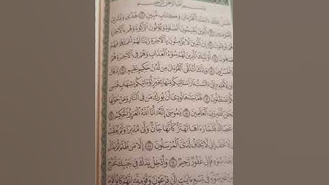 تصحيح التلاوة مع الشيخة نادية #learn coran#