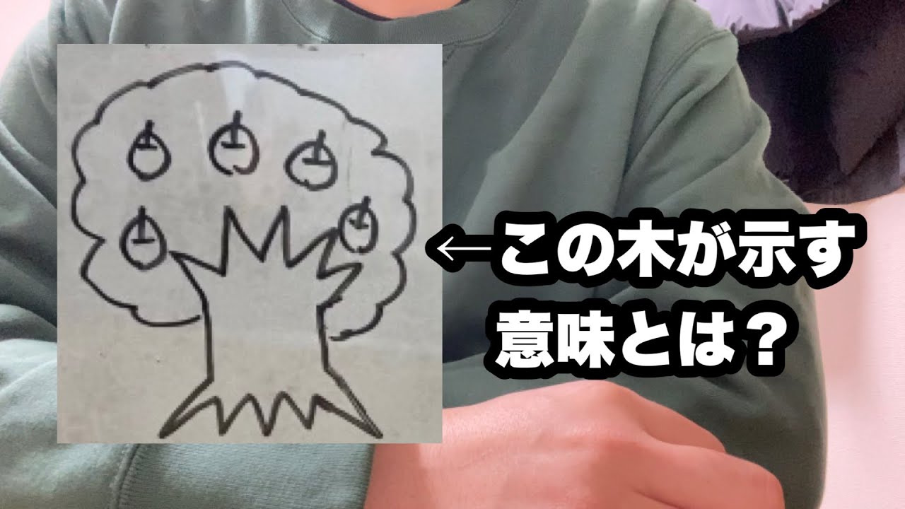 心療内科でバウムテストを受けて木を描いただけなのに当たりすぎていた【バウムテスト】【社交不安障害】