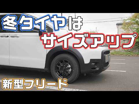 新型フリード　新車外しホイール（スタッドレスタイヤ等にどうぞ） 新型フリード 新車外しホイール（スタッドレスタイヤ等にどうぞ