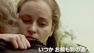 父娘のような叔父と姪に、ある日訪れた小さな波紋／映画『わたしの叔父さん』予告編