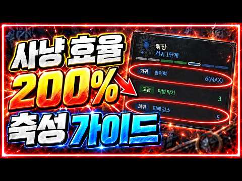 Thumbnail for [제우스: 오만의 신] 안보면 손해보는 무소과금 축성 가이드 3가지 핵심 꿀팁 총정리!