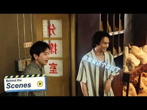 BTS【交锋 | The Long Watch】花絮 —— #王凯 #彭昱畅 追逐大戏上演“原地起飞”