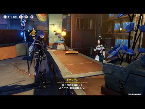 #555 原神　デイリー依頼　26_0331