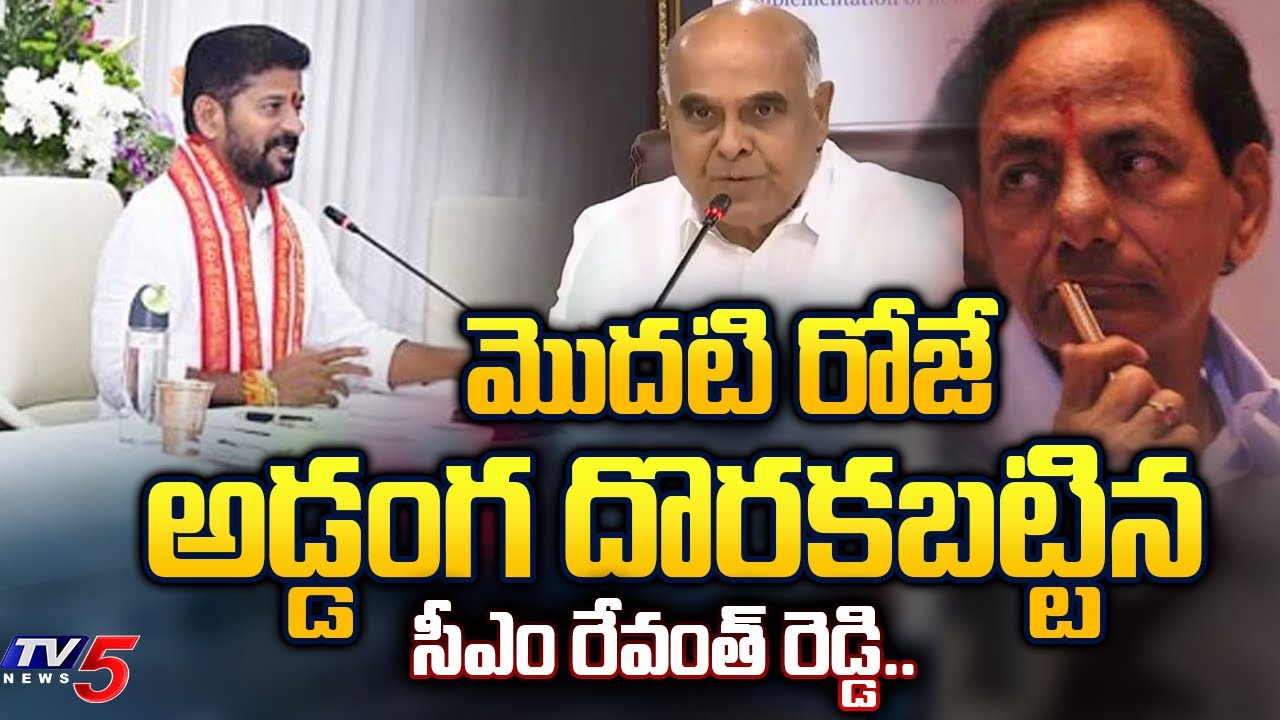 భారీ స్కాం.. | Telangana New Chief Minister Revanth Reddy REVEALED HUGE SCAM on His FIRST DAY | TV5