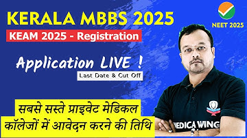 Kerala MBBS Admission 2025 KEAM 2025 Online Application Dates,