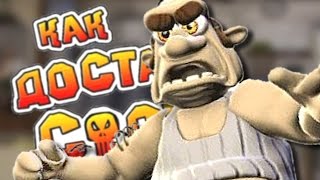 КАК ДОСТАТЬ СОСЕДА / 1 СЕЗОН КАК ДОСТАТЬ СОСЕДА / 1 СЕЗОН