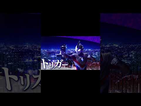 防衛チーム ウルトラシリーズ ワンダバ!~ウルトラ防衛チーム