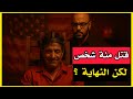 قصة السفاح بي وي جاسكنز أخبث رجل في أمريكا قصة السفاح بي وي جاسكنز أخبث رجل في أمريكا