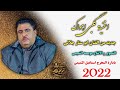 ابوستار جلالي اغنية جديدة لاول مرة گلبی اهواک کلمات الشاعر احمد الزابی ابوستار جلالي اغنية جديدة لاول مرة گلبی اهواک کلمات الشاعر احمد الزابی
