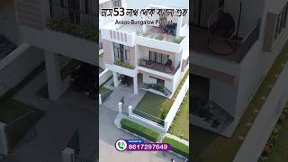 Before You Buy a Flat in Kolkata Watch This! 🏡 AAVAS Bungalow Joka | ₹67 Lakh | Garden + Terrace