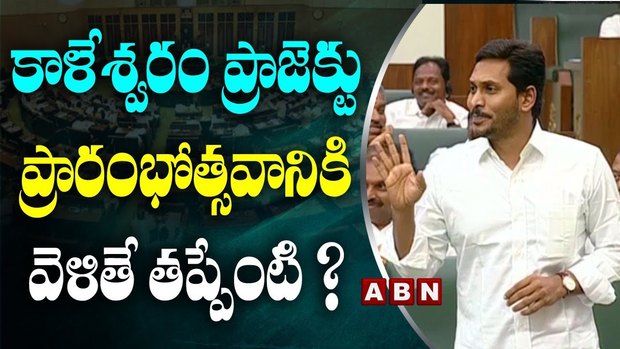 AP CM YS Jagan Speech at AP Assembly | AP Assembly Budget Session 2019 ...