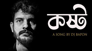 Download lagu Koshto - DJ Bapon  ( কষ্ট ) #koshto