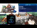 【三獣士杯】VS fujimaruさん