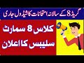 🔥 Big News for Class 8 Students | Smart Syllabus + Final Exam Schedule 2025 Announced by PECTA!