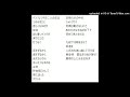 爆風スランプ  1989年「大きな玉ねぎの下で~はるかなる想い~」無伴奏1コーラスのみ