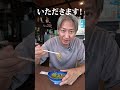 八尾市にある【たろう・ず 】の黒毛和牛のステーキ肉を使ったどて焼きが美味いと聞いたので行ってみよ。 #グルメ #グルメ好き #大阪グルメ #肉