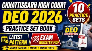 Chhattisgarh High Court DEO Practice Set PDF 2026 | 10 Mock Tests &amp; MCQs eBook #MockTest