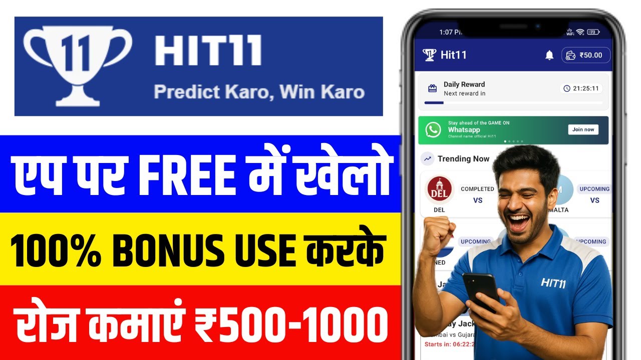 Hit 11 | new fantasy app 100 bonus use today | free giveaway fantasy app | 100 bonus use fantasy app