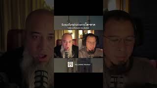 #อิสลาม #podcast #มุสลิมใหม่ #มุสลิม #โตตาล #บังโต