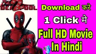 How To Download Deadpool 2 Full HD Hindi movie  in in Android phone screenshot 4