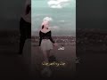 دخیل الله الجمال یهزروس الجبال