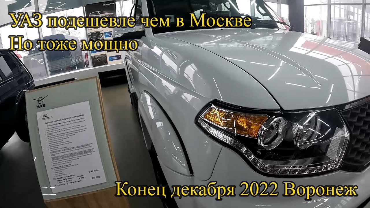 Накрутка пробега уаз