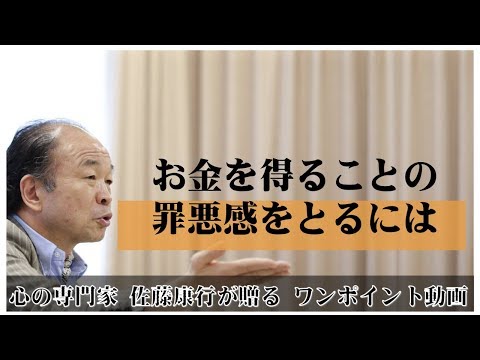 満月の法則27：お金を得ることの罪悪感をとるには