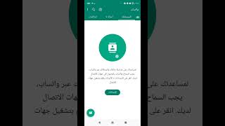 برنامج ارقام فرنسية للواتساب 2023 بدون vpn