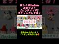 【簡単】手作りリルリンリン風ベイマックス🤍🎅