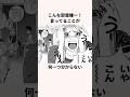 「天才児に訪れた悲劇」神崎美麗とガンダム3兄弟についての雑学#アニメ#ギャグアニメ#gto