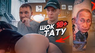 ШОК ТАТУ! СДЕЛАЛ ЗАПРЕЩЁННУЮ ТАТУИРОВКУ 18+ КАКОЙ СПРОС ЗА ТАТУИРОВКИ В ТЮРЬМЕ И ИХ ОБОЗНАЧЕНИЕ