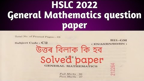 SEBA HSLC 2022 General Mathematicsquestion paper.Solved Math question paper of martic Exam2022.