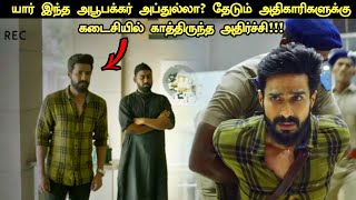 அனைவரும் தேடும் அபூபக்கர் அப்துல்லா யார்??? | Movie Explained in Tamil | Tamil Voiceover | 360 Tamil