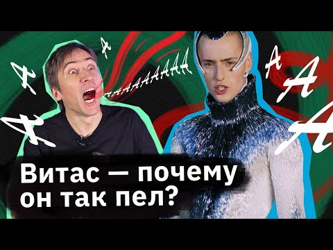 Витас — жабры, странные песни и успех на Востоке