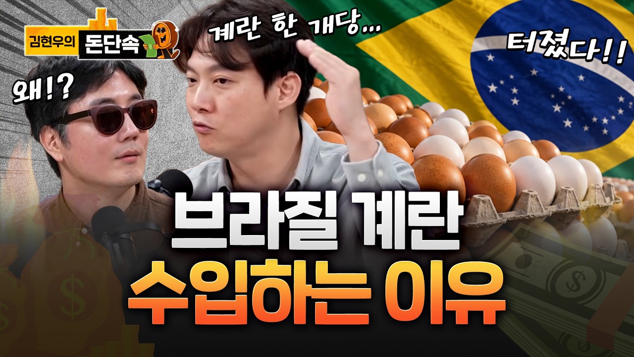 한동훈 “브라질 계란, 이 대통령 ‘룰라 선물’” vs 외교부 “사실과 달라”