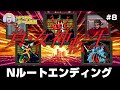 真・女神転生1 クリアまでLive8（Shin Megami Tensei1 Long Play Live8）【真女神転生1 ゲーム実況】