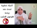 هرمون اللبن هل زيادته تمنع الحمل و ما هى الأسباب و طرق العلاج الصحيحة؟ |د. ريهام الشال